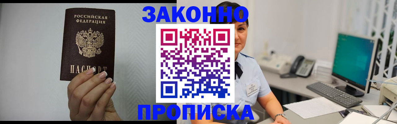 временная регистрация поиск в Ханты-Мансийске